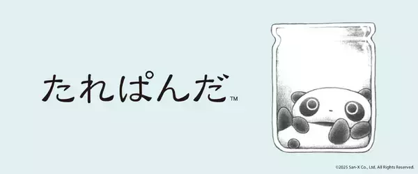 平成に一大ブームを巻き起こしたサンエックスの人気キャラクター『たれぱんだ』がサプライズボックスに新登場！