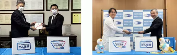 アヒルさんからの贈り物 ～こどもたちの未来のために～＜あなたによりそうがん保険 ミライトキッズ＞等の販売を通じて全国の小児がん拠点病院へ寄付を実施