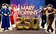 【コメント】ミュージカル『メリー・ポピンズ』まもなく日本公演通算250回！メリー・ポピンズ役・濱田めぐみ＆バート役・大貫勇輔スペシャルコメント到着