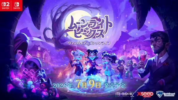 Nintendo Switch 2/Nintendo Switch用ソフトウェア『ムーンライト・ピークス -ヴァンパイアのゴシックライフ-』「J-Anime スタイル」の実装が決定！