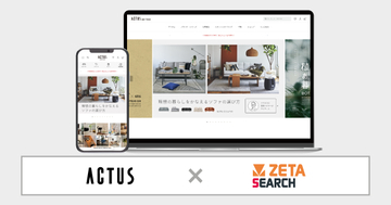 アクタスが運営する公式オンラインショップ『ACTUS online』にEC商品検索・サイト内検索エンジン「ZETA SEARCH」を導入