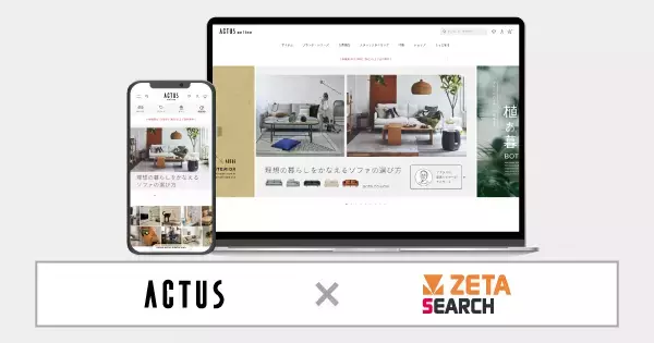 アクタスが運営する公式オンラインショップ『ACTUS online』にEC商品検索・サイト内検索エンジン「ZETA SEARCH」を導入