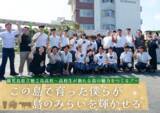 「JAL×徳之島高校、地域人財育成プログラム「この島で育った僕らが島のみらいを輝かせる。」が始動」の画像1
