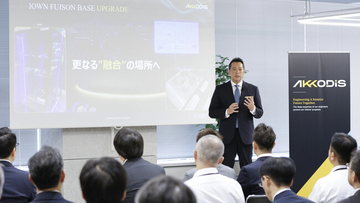 AKKODiSとNTT西日本、IOWN(R)体験イベント「IOWN FUSION EXPERIENCE 2026」を共同開催