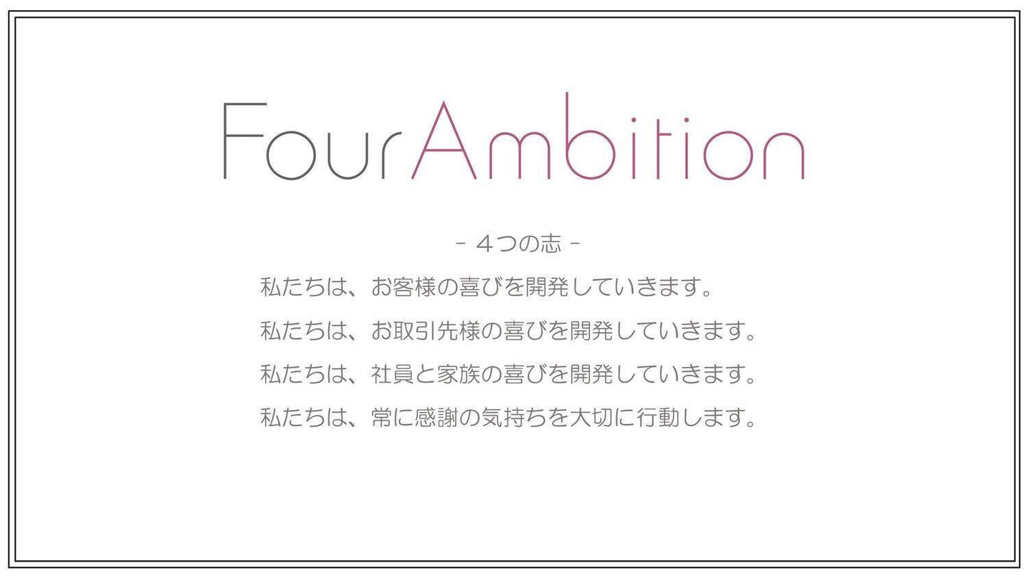 “喜び開発”を原点に、ブランド成長に伴走する。フォーアンビションの店舗運営代行とは【WMH STORY vol.7 店頭支援編】