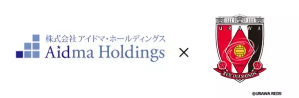 アイドマHD、浦和レッズと2022年オフィシャルパートナー契約を締結