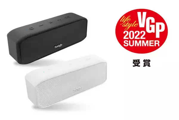 【FunLogy】ポータブルスピーカー・FunLogy Portableが国内最大級のオーディオ＆ビジュアルアワード「VGP2022」のBluetoothスピーカー部門で受賞