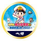 「SL大樹およびSL大樹ふたらに「リアル桃太郎電鉄」オリジナルヘッドマークを掲出！」の画像1