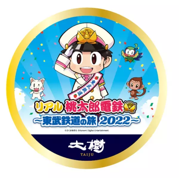 SL大樹およびSL大樹ふたらに「リアル桃太郎電鉄」オリジナルヘッドマークを掲出！