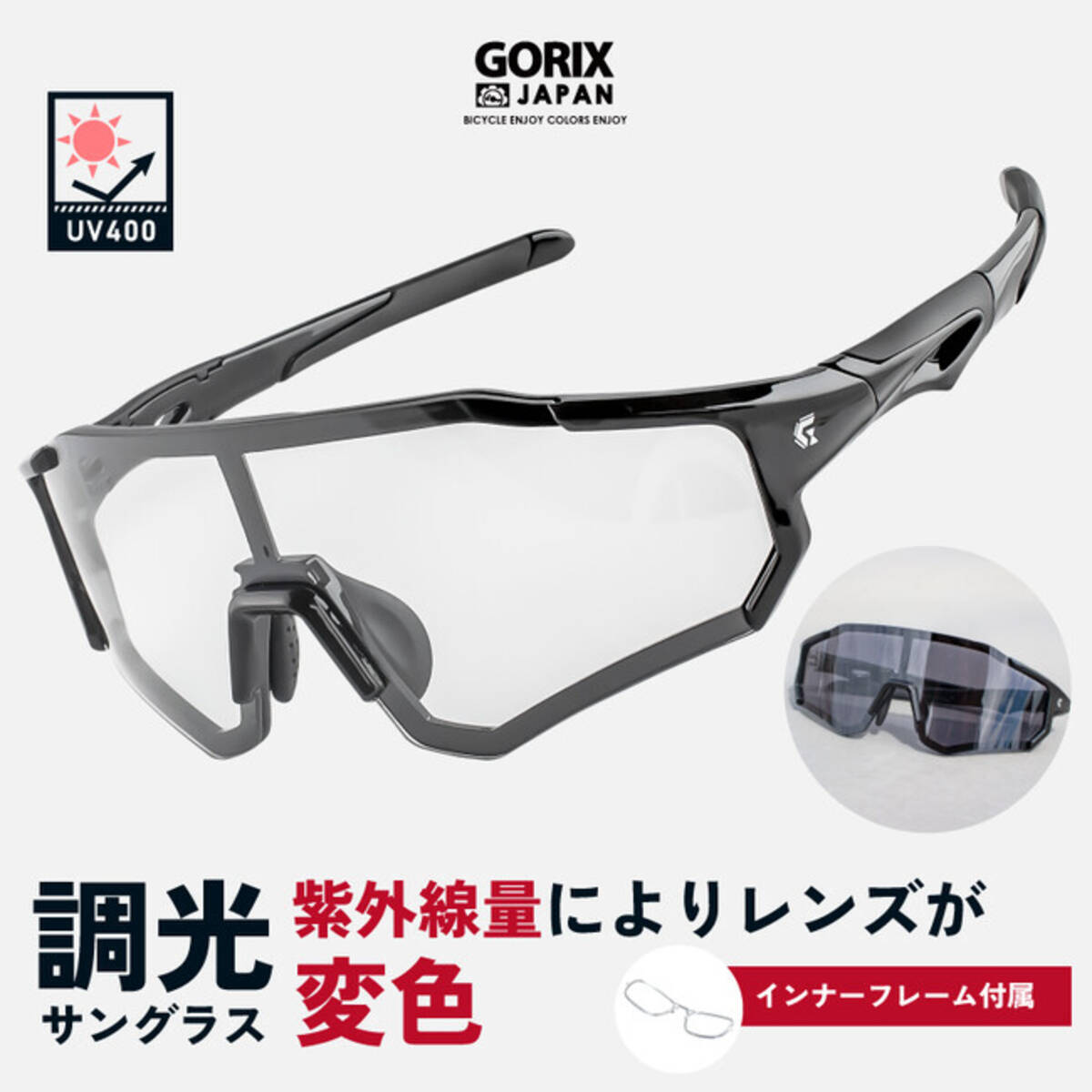 売店 UV400 GS-8780 偏光サングラス 紫外線カット 偏光レンズ 自転車 スポーツサングラス GORIX ラ 釣り ゴリックス バッグ