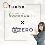 「「fuubo」が千葉県の大型商業施設に初登場！」の画像1