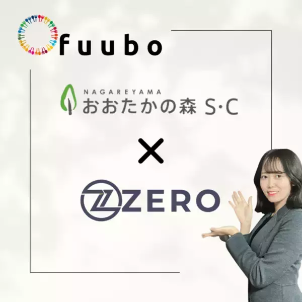 「fuubo」が千葉県の大型商業施設に初登場！