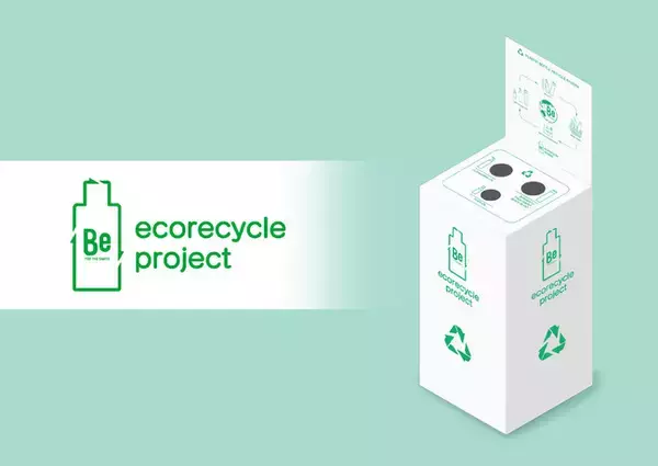 サステナブルビューティーブランド「Be」使用済み容器回収リサイクルプログラム（Be ecorecycle project）を開始