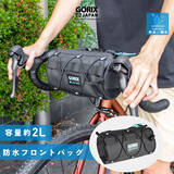 「【新商品】自転車パーツブランド「GORIX」の、防水フロントバッグ(GX-AMIGO)から新色「カモ柄」が新発売!!」の画像1
