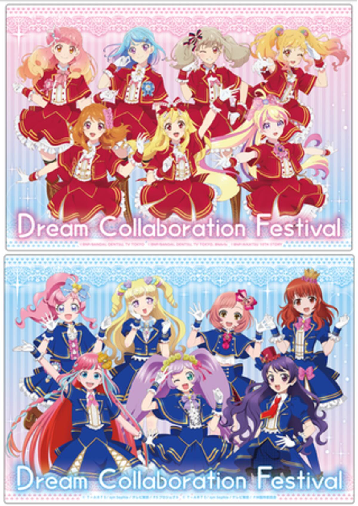 劇場公開記念！『Dream Collaboration Festival ドリコラFes 