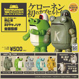 「イラストレーター・モデラー 横山宏氏、クリエイター タケヤマ・ノリヤ氏が手掛けるコラボ作品「ケローネン」が初のカプセルトイ化！「ケローネン ザ・カプセルトイ」全国のカプセルトイ自販機にて12月下旬発売」の画像1