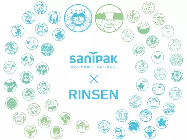 「【ゴミ袋メーカーサニパック×臨川小学校】子どもたちがデザインした環境配慮型ゴミ袋「nocoo」発売決定！」の画像