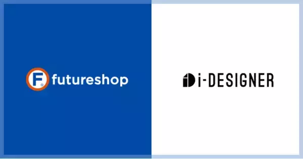 フューチャーショップ、株式会社テクノアが提供するWebデザインシミュレーター「i-DESIGNER」との連携開始