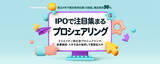 「あの「クリエイティブラビット」がFUNDINNOで資金調達を達成！」の画像1