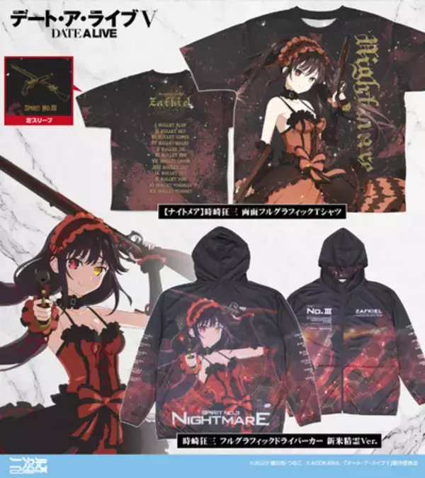 コミケ先行販売！『デート・ア・ライブV』初回生産限定「時崎狂三」のフルグラフィックドライパーカーが登場！フルグラフィックTシャツや缶バッジなどもラインナップ！【株式会社コスパ】