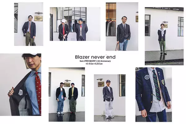 【イベントレポート】『J.PRESS』の旗艦店「J.PRESS＆SON'S AOYAMA」5周年記念ブレザーイベントが大盛況！