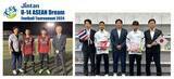 「サッカー選手を夢見る東南アジアの子供たちを応援　「U-14 アセアンドリームフットボールトーナメント2024」優秀選手が来日！」の画像1
