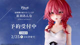 「扇風機の前で涼む「紅羽あんな」がフィギュアで新登場！本日 12月13日(金)よりBfullオンラインショップにて予約開始！」の画像1