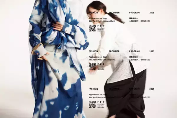ファッションの未来をつくるデザイナーに向けたプログラム「FASHION FRONTIER PROGRAM 2025」募集開始！