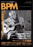 「祝！結成40周年、ピチカート・ファイヴ＝小西康陽を丸ごと一冊特集「BPM ブロス・プラス・ミュージック Vol.4」が発売」の画像1