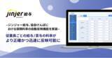 「ジンジャー給与、協会けんぽにおける保険料率の自動反映機能を実装-従業員ごとの給与／賞与の料率がより正確かつ迅速に反映可能に-」の画像1