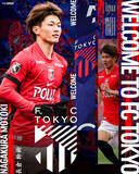 「【FC東京】長倉幹樹選手 期限付き移籍加入のお知らせ」の画像1