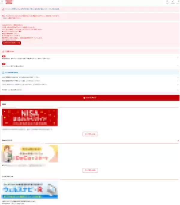 4月度ネット詐欺リポート ～証券系フィッシングサイトが前月比 6 倍に急増、 お米の偽販売サイトにも注意～