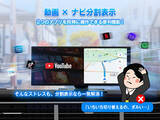 「【新製品】OTTOCAST最新ポータブルディスプレイオーディオ「OTTOCAST ScreenFlow」発売！全車種対応＆ワイヤレスCarPlay/Android Autoで車内をもっとスマートに！」の画像1