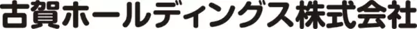 古賀ホールディングス、「トラック流通センター」運営のアジアンウエイをグループ化。車両流通の効率化と物流基盤の強化を促進