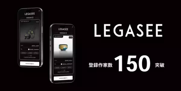 来歴が価値を生む--招待制 “工芸” マーケットプレイス「LEGASEE」正式ローンチ、登録作家数150名突破