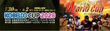 「【ラグビー】コベルコ神戸スティーラーズ　7月30日(木)∼8月2日(日)「KOBELCO CUP 2026」への選手・スタッフ派遣のお知らせ」の画像1