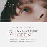 「次世代型「貼るだけ1dayまつげ」Majilash、ユーザーからの要望を受け楽天市場公式ショップを開設。より多くのお客様へ新しいまつげ体験を」の画像1