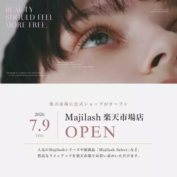 次世代型「貼るだけ1dayまつげ」Majilash、ユーザーからの要望を受け楽天市場公式ショップを開設。より多くのお客様へ新しいまつげ体験を