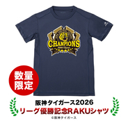 祝2連覇!!感動をありがとう!! 阪神タイガース2026リーグ優勝記念RAKUシャツの予約開始