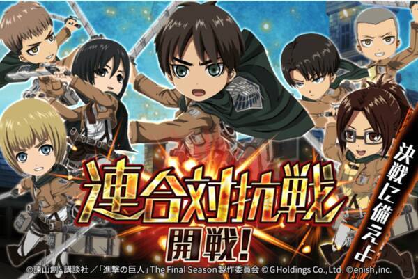 進撃の巨人brave Order 進撃ブレオダ第3回連合対抗戦開戦 新団員のエルヴィン スミスとドット ピクシスが登場 22年9月9日 エキサイトニュース