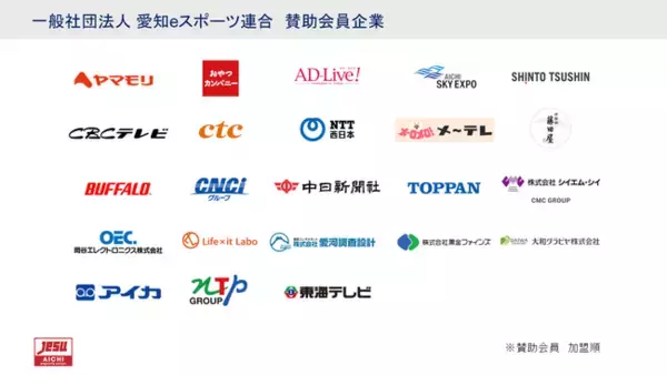 「eスポーツと教育の未来」名古屋にて企業・教育関係者向けセミナー開催