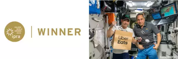 サニーサイドアップがPRコミュニケーションを担当した「Uber Eats 宇宙へデリバリー」企画、国際PR協会「GOLDEN WORLD AWARDS 2023」の部門最優秀賞を獲得！
