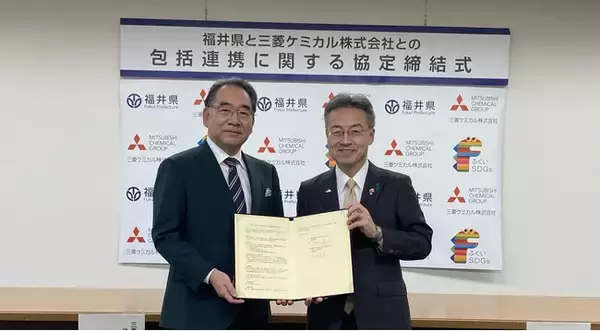 福井県と持続可能な社会構築に向けた包括連携協定を締結