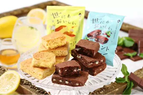～“世にもおいしい” ブラウニー　夏限定のフレーバーが新登場～夏に食べたい！『世にもおいしいレモネードブラウニー』チョコミン党必食！『世にもおいしいチョコミントブラウニー』