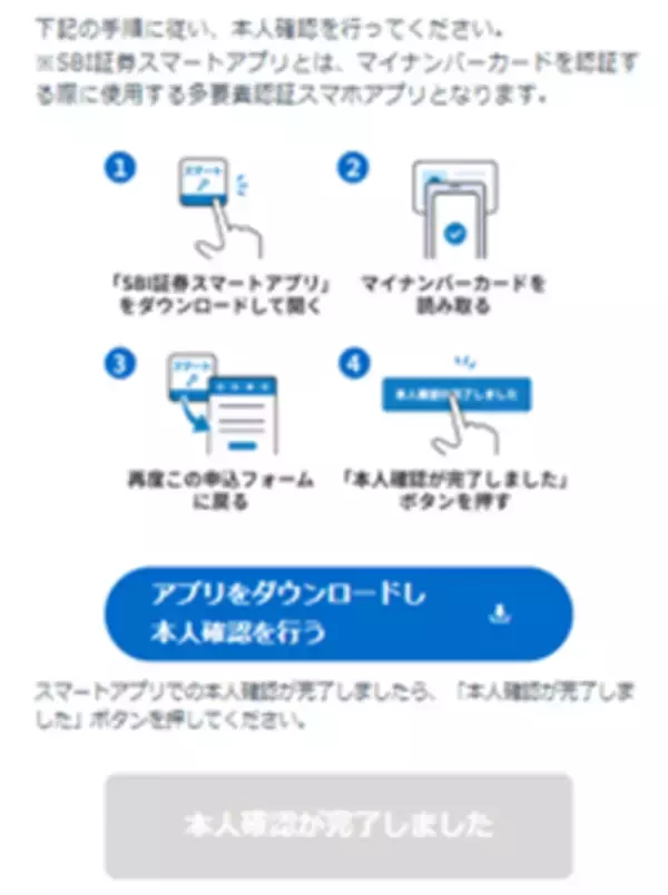 口座開設がスムーズに、マイナンバーカードを利用した公的個人認証サービス導入のお知らせ