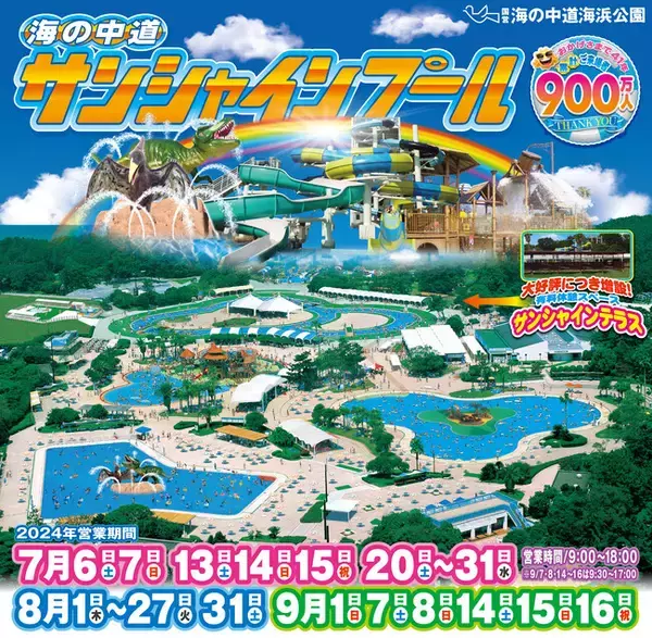 「【JAF福岡】８月３日限定、海の中道サンシャインプールにＪＡＦブースを出展」の画像