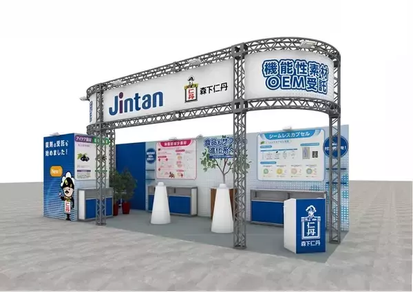 食品の4大テーマである健康、美味しさ、安全・品質、フードロングライフに関わる専門展示会「食品開発展2024」に出展