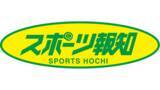 「宝鐘マリン特別１面新聞12月7，8日NewDays桜木町で発売」の画像1