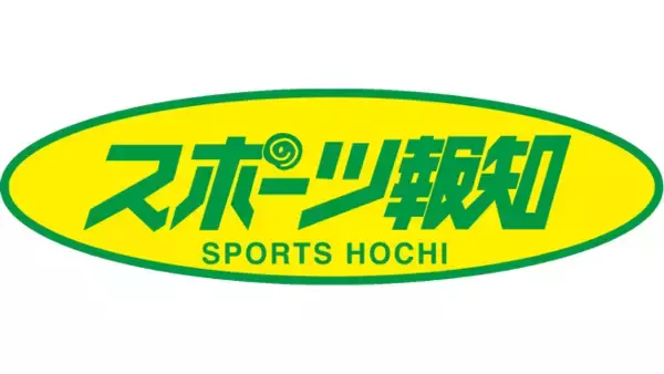 宝鐘マリン特別１面新聞12月7，8日NewDays桜木町で発売