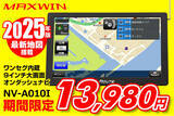 「【Amazon限定】MAXWINの2025年版9インチ最新型ポータブルナビが期間限定で特別価格の13,980円にて販売を開始！」の画像1